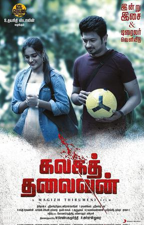 Kalaga Thalaivan 2022 