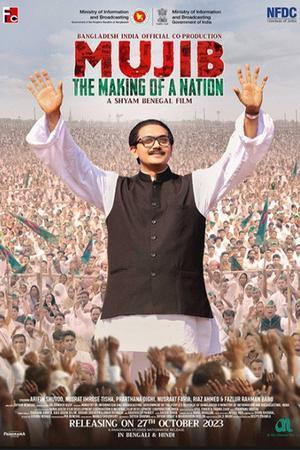 Mujib: The Making Of Nation 2023 