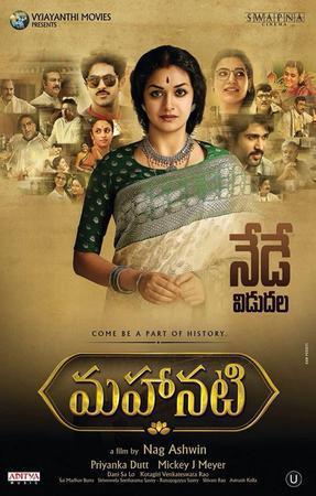 Mahanati 2021 