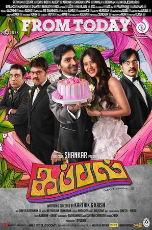 Main Hoon Dilwala (Kappal) 2021 