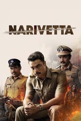 Narivetta 2025