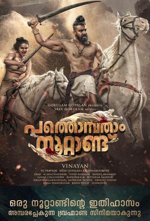 Pathonpatham Noottandu 2022 