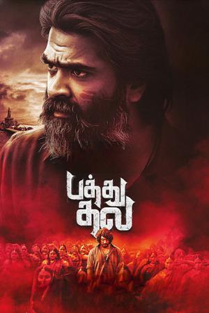 Pathu Thala 2023 