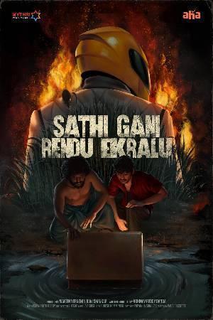 Satthi Gaani Rendu Yekaralu 2023 