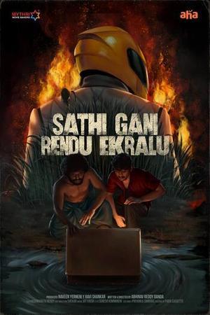 Satthi Gaani Rendu Yekaralu 2023 