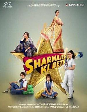 Sharmajee Ki Beti 2024 Amazon Prime