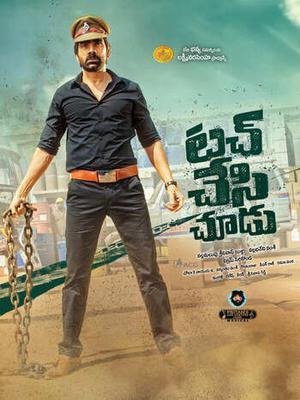 Touch Chesi Chudu 2018 