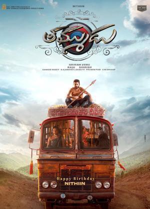 Thammudu 2025 