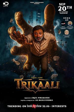 Trikaali 2025 