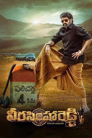 Veera Simha Reddy 2023 Hotstar