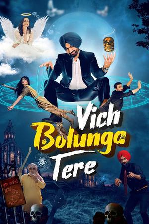 Vich Bolunga Tere 2022 
