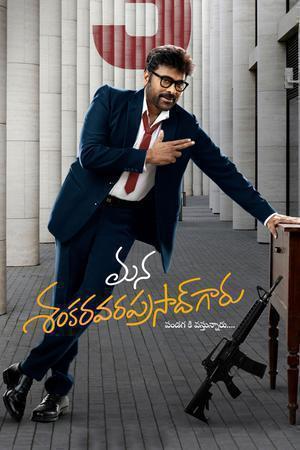 Mana Shankaravaraprasad Garu 2026
