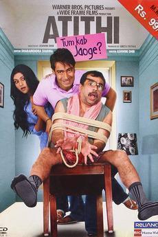 Atithi Tum Kab Jaoge 2010 