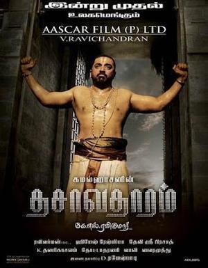 Dasavatharam 2008