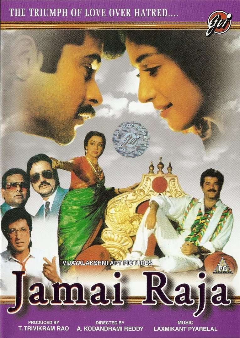 Jamai Raja 1990 