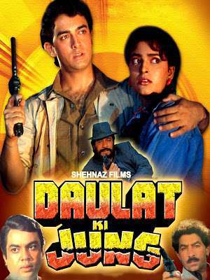 Daulat Ki Jung 1992 