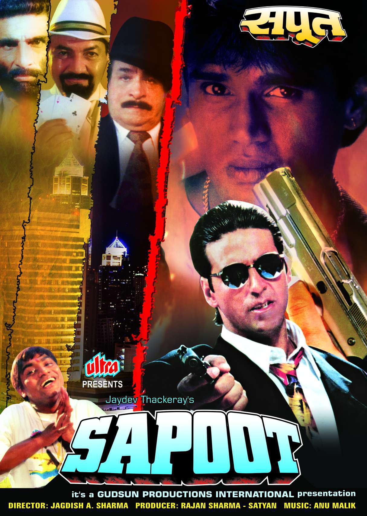 Sapoot 1996 