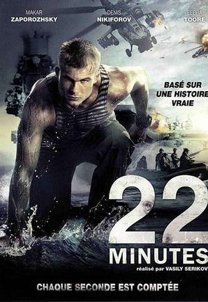 22 Minutes 2014 