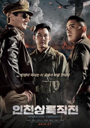 Battle For Incheon 2016