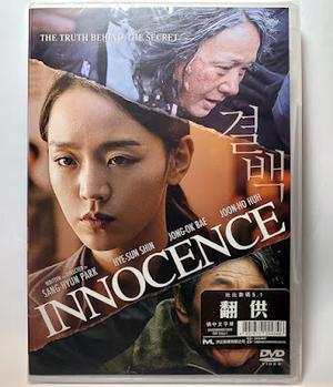 Innocence 2020 
