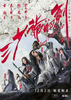 Sword Master 2016 