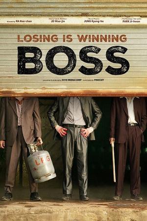 Boss 2025