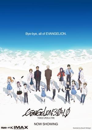 Evangelion: 3.0+1.01 Thrice Upon A Time 2021 Amazon Prime