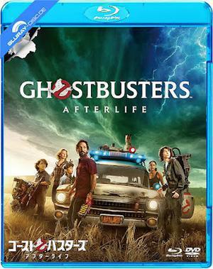 Ghostbusters: Afterlife 2022 