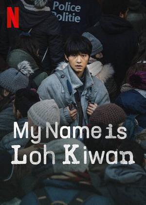 My Name Is Loh Kiwan 2024 Netflix