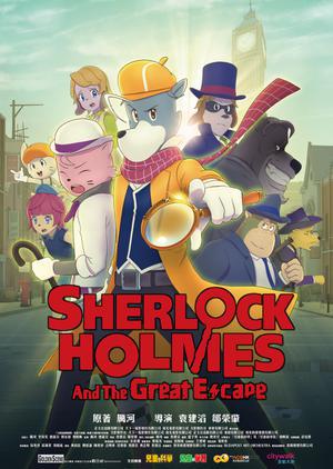 Sherlock Holmes And The Great Escape 2021 