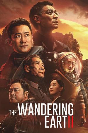 The Wondering Earth 2 2023