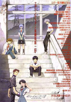Evangelion 1.0 You Are (Not) Alone 2007 