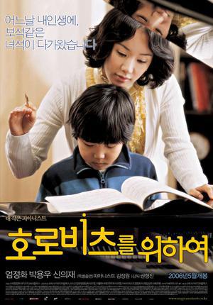 For Horowitz 2006 