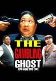 The Gambling Ghost 1991 Poster
