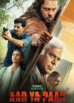 Aar Ya Paar S01 2022 Hotstar