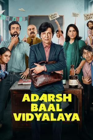 Adarsh Baal Vidyalaya S01 2026