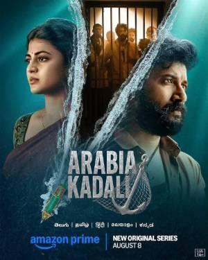 Arabia Kadali S01 2025