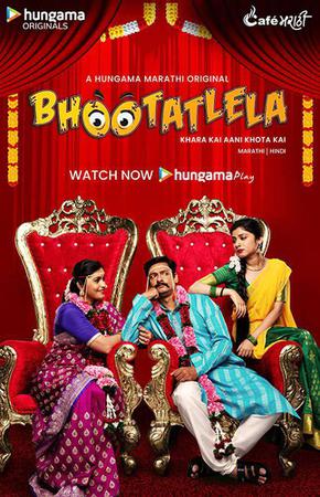 Bhootatlela S01 2020 