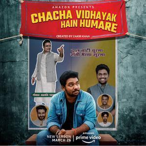 Chacha Vidhayak Hain Humare S02 2021 Amazon Prime