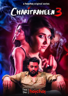Charitraheen S03 2021