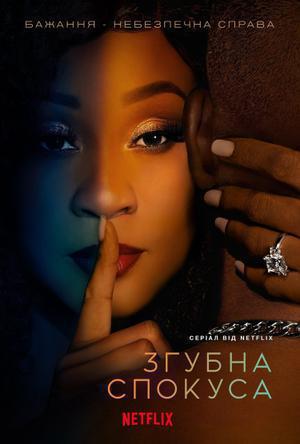 Fatal Seduction S01 2023 Netflix