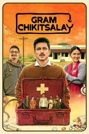 Gram Chikitsalay S02 2026