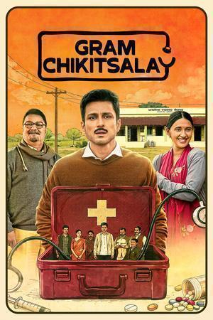 Gram Chikitsalay S02 2026