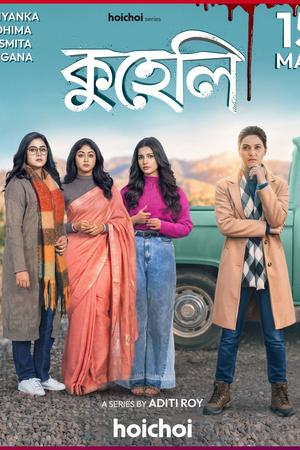 Kuheli S01 2026 Hoichoi