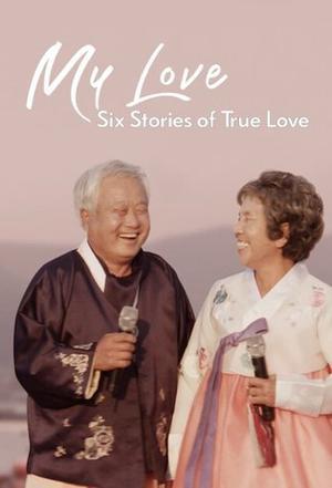 My Love: Six Stories Of True Love S01 2021 Netflix