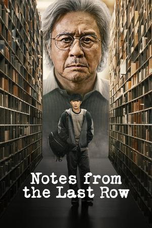 Notes From The Last Row S01 2026