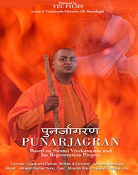 Punarjagran 2021 Amazon Prime