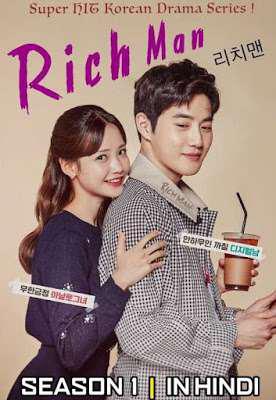 Rich Man S01 2018 