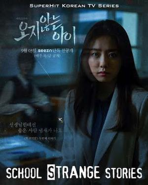 Strange School Tales S02 2021 Mx Player