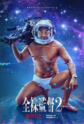 The Naked Director S02 2021 Netflix